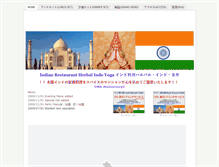 Tablet Screenshot of herbalindoyoga.com